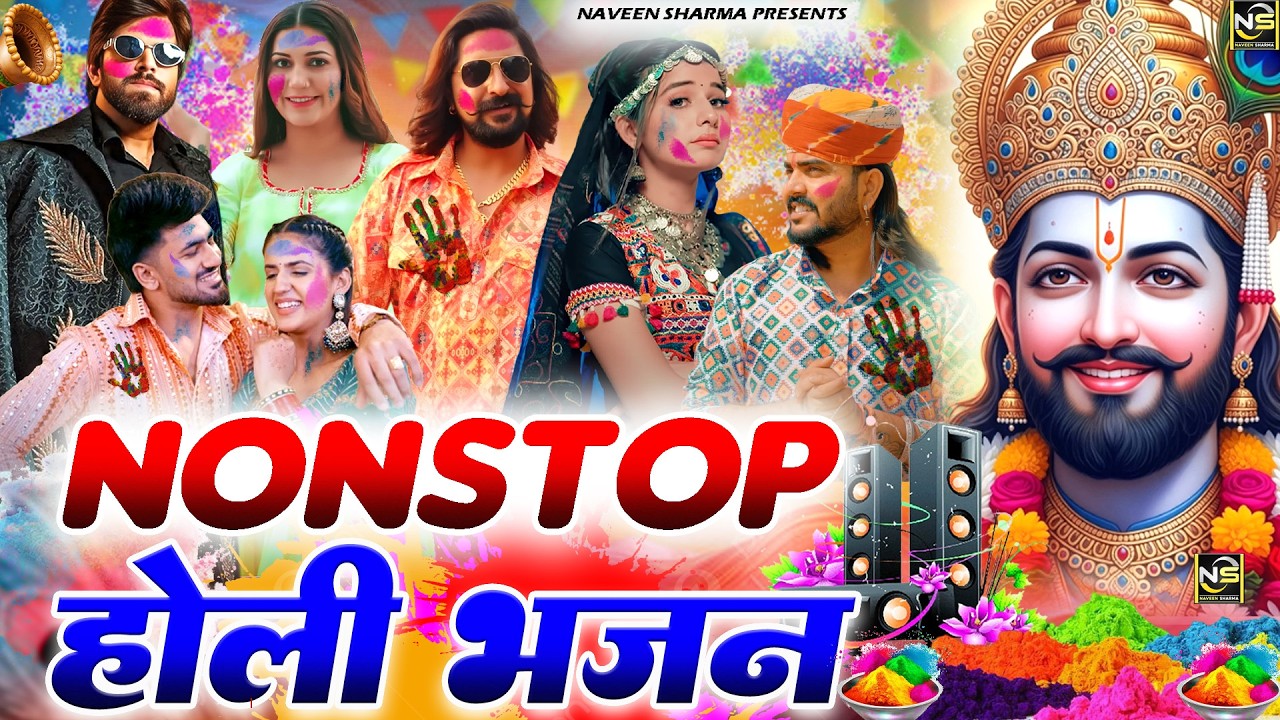 खाटू श्याम DJ भजन  Fagan Mela 2026 Special - Baba Shyam Dj Bhajan | Lakhi Mela 2026 Khatu Shyam |