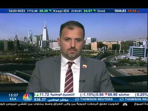 مقابلتي مع قناة سي ان بي سي عربية للحديث عن صندوق البلاد المتداول للذهب