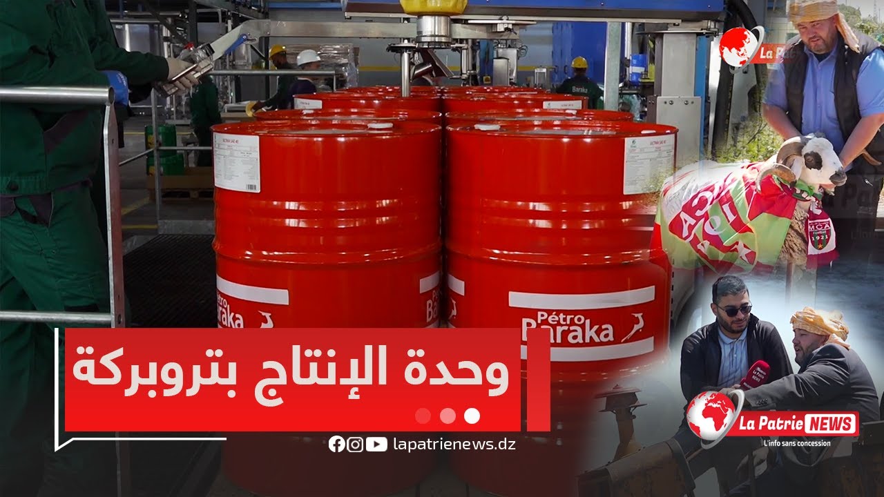 وزير الطاقة #عرقاب يزور وحدة الإنتاج بتروبركة ومركز توزيع وتخزين الوقود لنفطال بـ #بسكرة