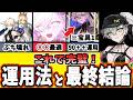 【FGO】戴冠戦でも一撃!超火力&超サポート性能の水着リリスを運用例交えて徹底解説!【ゆっくり実況】【Fate/Grand order】