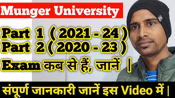 Munger University Part 1 Exam (2021 - 24) & Part 2 Exam (2020 - 23)  कब से हैं, जानें इस Video में l