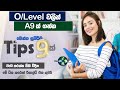  tips 9   a9    get 9 as in ol  bio api sinhala exam tips  study tips
