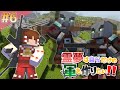【Minecraft】霊夢は自分だけの軍を作りたい!!part6【ゆっくり実況】
