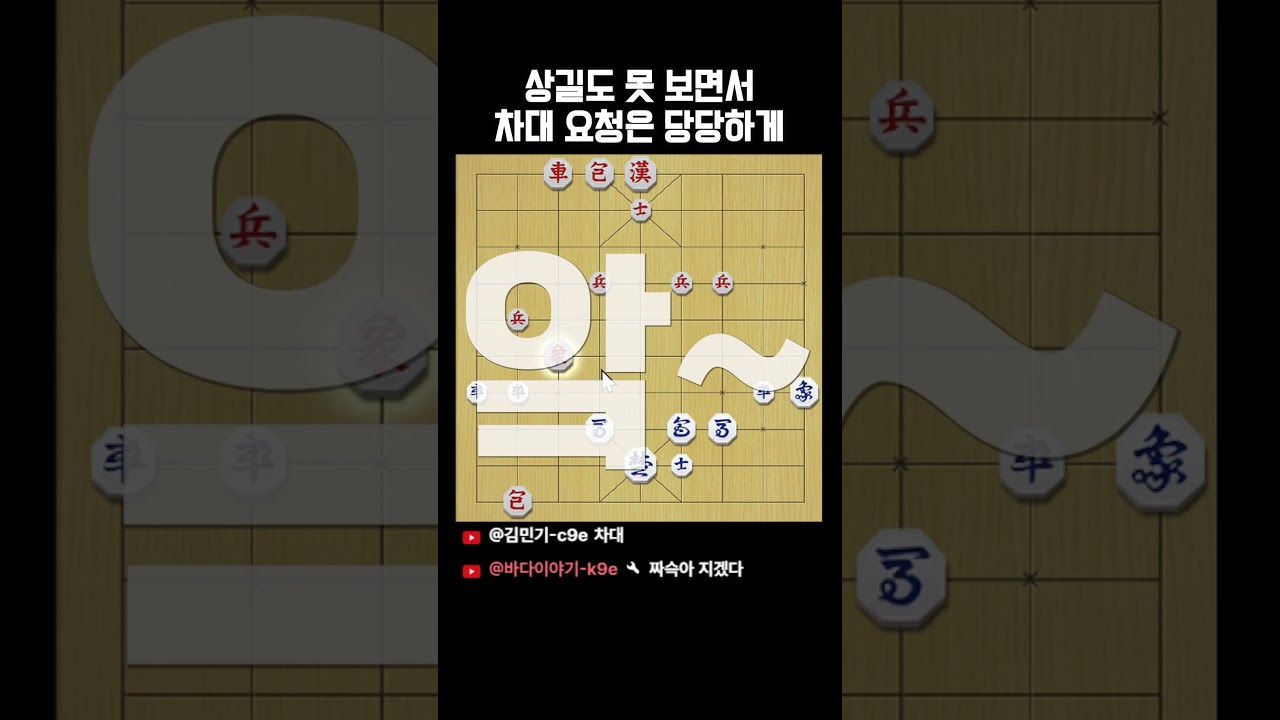 상길도 못 보면서 차대는 왜 요청하죠?