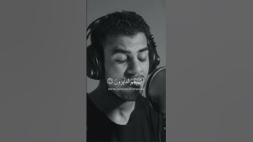 إني جزيتهم اليوم بما صبروا - القارئ { اسلام صبحي }