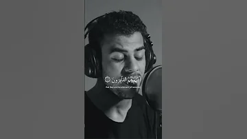 إني جزيتهم اليوم بما صبروا القارئ اسلام صبحي 