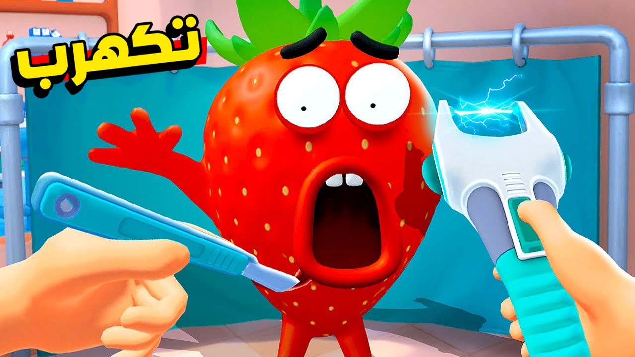 حاولت اقتل الفواكه بجهاز الكهرباء 😭 صار يبكي !! Fruit Salon