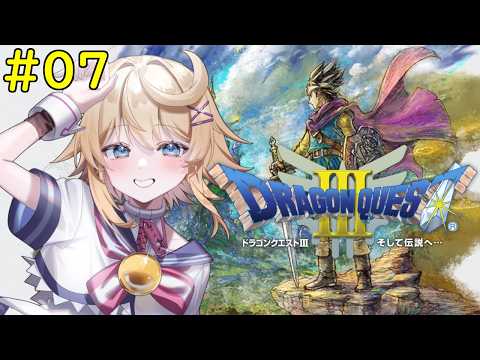 【ドラゴンクエスト3】＃０７　最後のオーブを求めてネクロゴンドへ！【Vtuber】