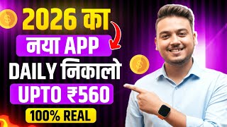 Money Earning App 2026 | NEW UPI MONEY EARNING APP | New Earning App Today screenshot 1