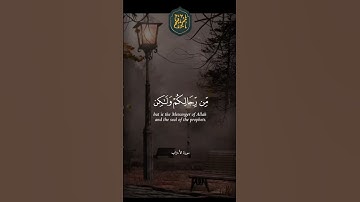 ❤️ ولكن رسول الله وخاتم النبيين  #تلاوة #quran #القران #لايك