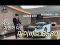 벤츠 마이바흐 S580ㅣ일반 차량과 차원이 다릅니다