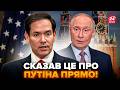 ⚡Рубіо ШОКУВАВ Трампа про ПУТІНА! Сказав про диктатора ВСЕ, ЩО ДУМАЄ. Послухайте, що ВИПЛИВЛО
