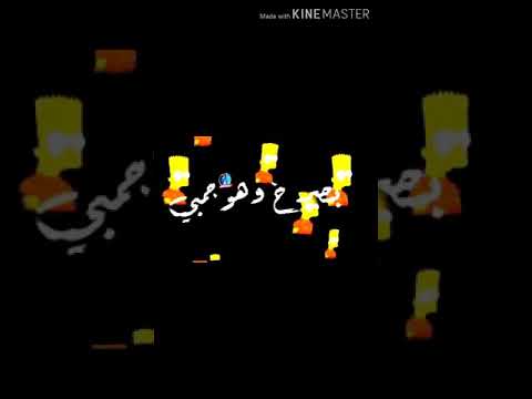 اغنية قلبي دفنتو أجمل حالات واتس