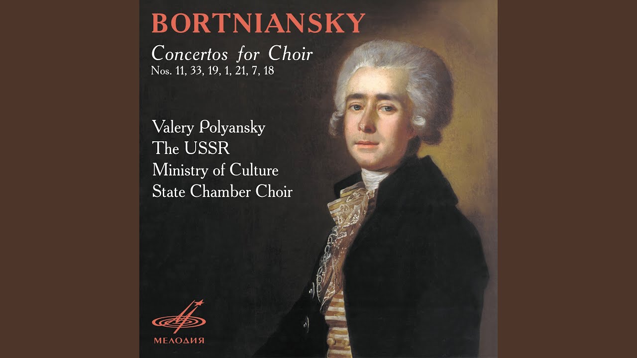 Концерт для хора No. 1 "Воспойте Господеви, воспойте... auf YouTube ansehen