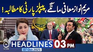 3PM Headlines : PPP demands apology from Maryam Nawaz amid political tensions - Pakistan news