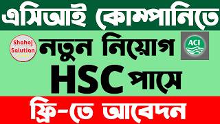 এসিআই কোম্পানিতে নতুন আরেকটি নিয়োগ বিজ্ঞপ্তি | aci company job circular 2026 | job circular 2026
