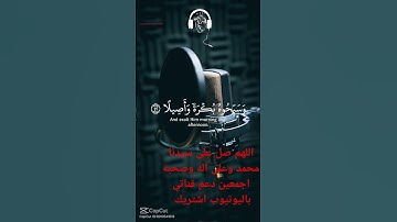 آيات من القرآن الكريم #اكسبلور #لايك #فولو #اكسبلورر #راحة_نفسية #اكسبلورفولو #حالات_واتس