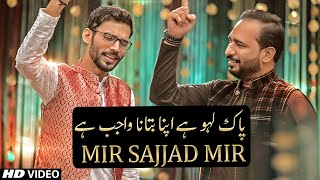 New Mola Ali Manqabat 2019 | Ali Ali Mola Ali | Mir Sajjad Mir | 13 Rajab 2019 | Dam Mast Qalandar