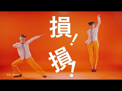 LIFULL HOME'S CM 「ひとつのサイトじゃ損損」篇 15秒