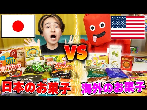 どっちが美味しい？バンバンと海外のお菓子VS日本のお菓子で食べ比べ対決した結果！？