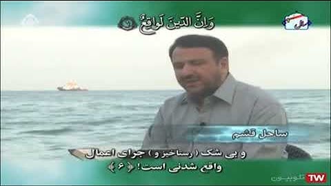سورة الذاريات 1-23 - القارئ محمد حسين سعيديان