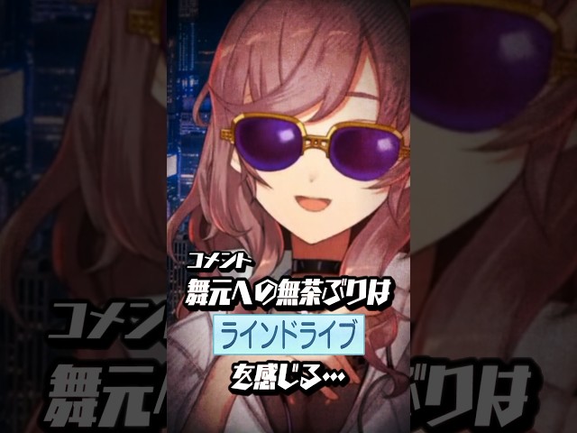 にじさんじ飛鳥ひなP先輩をパワプロ2023で再現してみた #shorts #パワプロのサムネイル