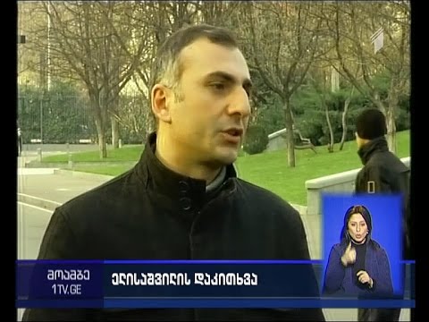 პროკურატურაში ალეკო ელისაშვილს კითხავენ
