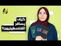 اجراءات الحصول على الجواز السويدي - YouTube