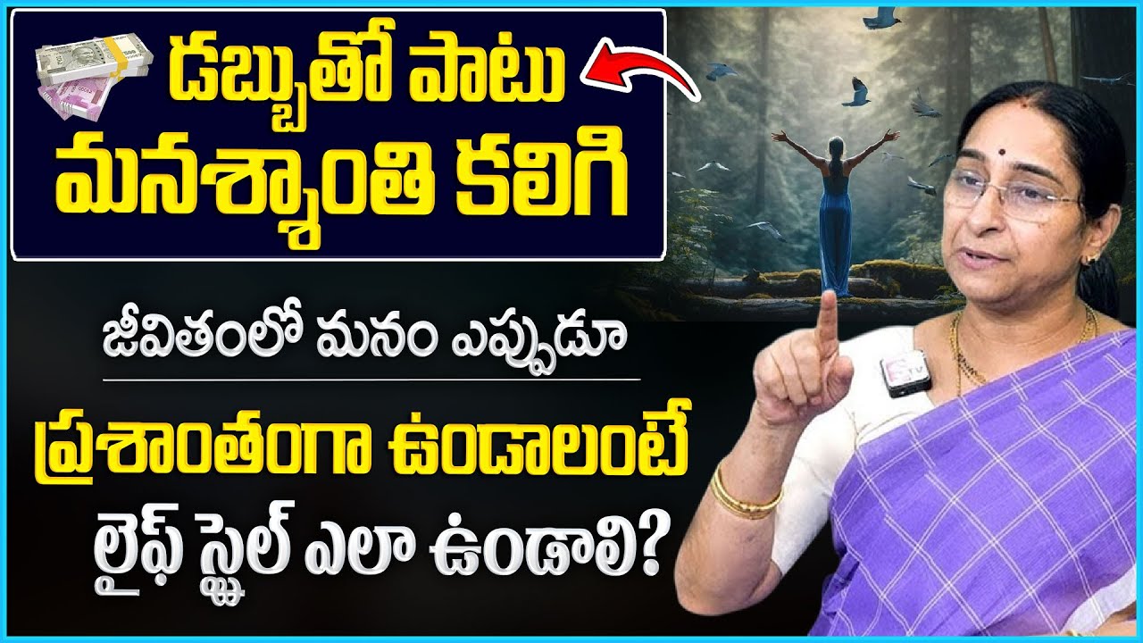 Want Financial FREEDOM and Peace of Mind? Watch This Now▶️ | Ramaa Raavi Telugu Motivational Video