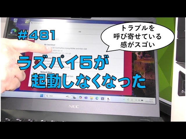FreeDV] Raspberry Pi 5 no longer boots - YouTube