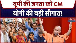 CM Yogi Cabinet Meeting: यूपी की जनता को CM योगी की बड़ी सौगात | UP News | UP News | Monsoon Session