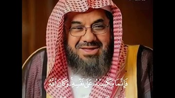 تلاوة هادئة تريح الأعصاب 😴🎧 القارئ: سعود الشريم سورة: النساء 💙❤