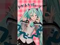 【MMD】チェリーポップ / YYB式初音ミク #shorts #初音ミク #MMD