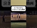 リア充すぎて泣きたくなる動画 #恋愛あるある #恋愛テクニック #恋愛相談 #恋のはじまり #心に刺さる #愛され #両想い