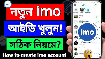 ইমু আইডি খোলার নিয়ম | imo id kivabe khulbo | imo kivabe khulbo | ইমু একাউন্ট খোলার নিয়ম | imo id |