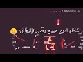 اغنيه لو ادري هيج يصير تاليها بيا 