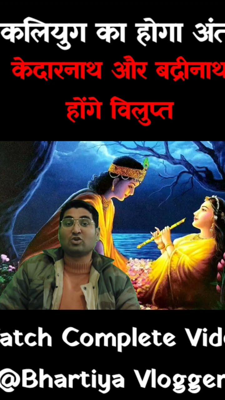 कल्कि भगवान के आने का संकेत समय दिखा रहा है। Mass Destruction in Joshimath। Kalki Avatar।