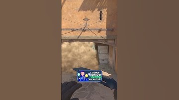 Dust 2 - Смок на сити  #csgo #cs2smokes #кс2 #cs2