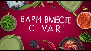 Вари вместе с VARI №21. Рождественский пирог с уткой и вешенками