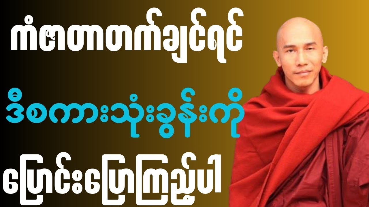 ဘာလုပ်လုပ် အဆင်မပြေဖြစ်နေရင်... ဒီစကား (၃) ခွန်းကို ပြောင်းပြောကြည့်ပါ🙏🍀✨