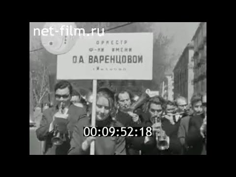 1976г. Иваново. 8-й