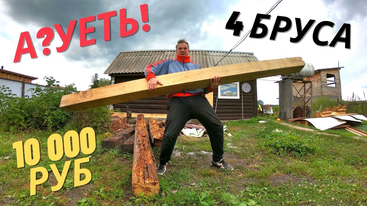 #2 Переделка старой бани в новую. Замена нижнего венца. Заливка ...