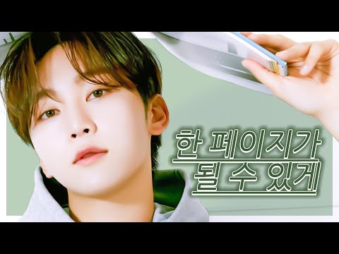 [ 세븐틴 커버보컬팀 ] 판타지아 승관 - 한 페이지가 될 수 있게 COVER