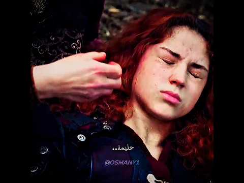 عثمان وبالا انقذوا حليمة المؤسس عثمان  مسلسلات تركية تصاميم 1