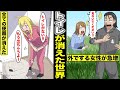漫画 トイレが無くなるとどんな生活になるのか この世の全てのトイレが一瞬にして消えてしまった世界とは 漫画 トイレが無くなるとどんな生活になるのか この世の全てのトイレが一瞬にして消えてしまった世界とは