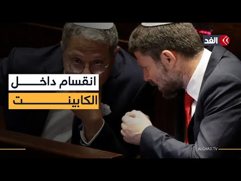 بن غفير وسموتريتش يهاجمان الصفقة ويهددان بإسقاط حكومة نتنياهو وغزة تنتظر اليوم الأول بعد الحرب
