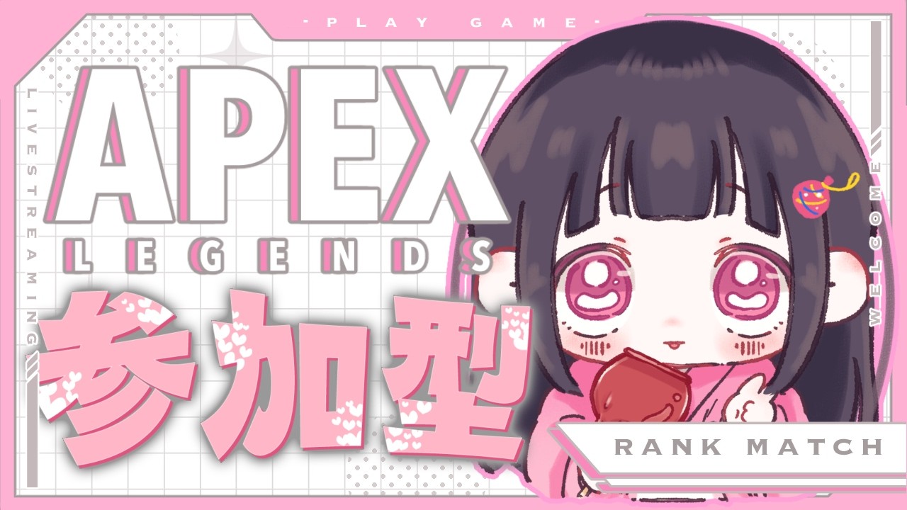 𓊈 #apex / #参加型  𓊉ランクしていく！！ダイヤ💎目標　参加希望の方は概要欄必読♬