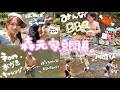 森元家の夏といえば、やっぱりこれ！🌻