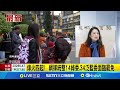 罷免運動升溫