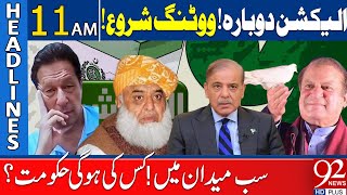 Election Again In Pakistan? | Election 2024 | 92 News Headlines 11 AM | 19 May 2024 | 92NewsHD